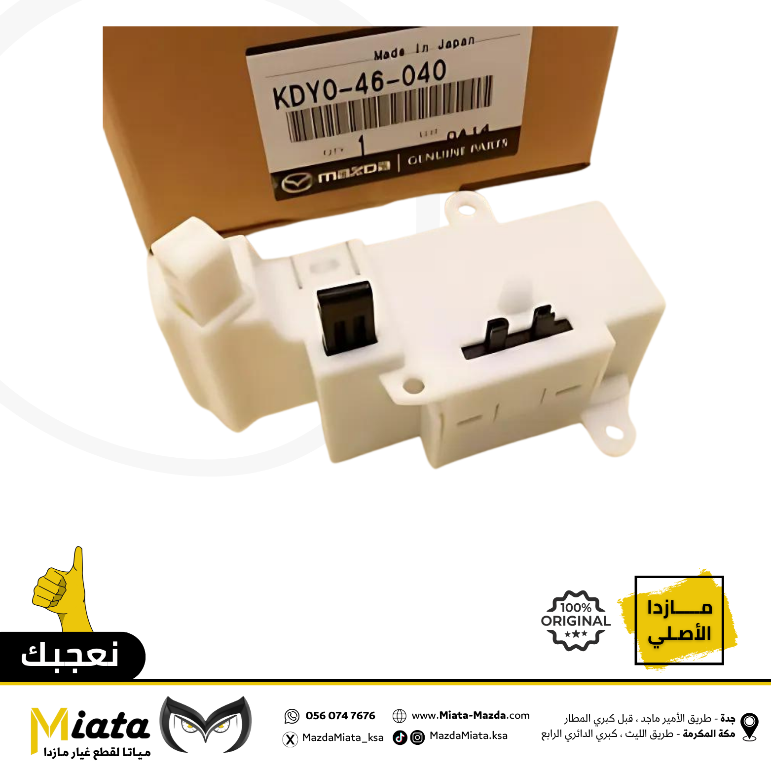 Mazda 6 transmission sensor | Miata Mazda Spare Parts