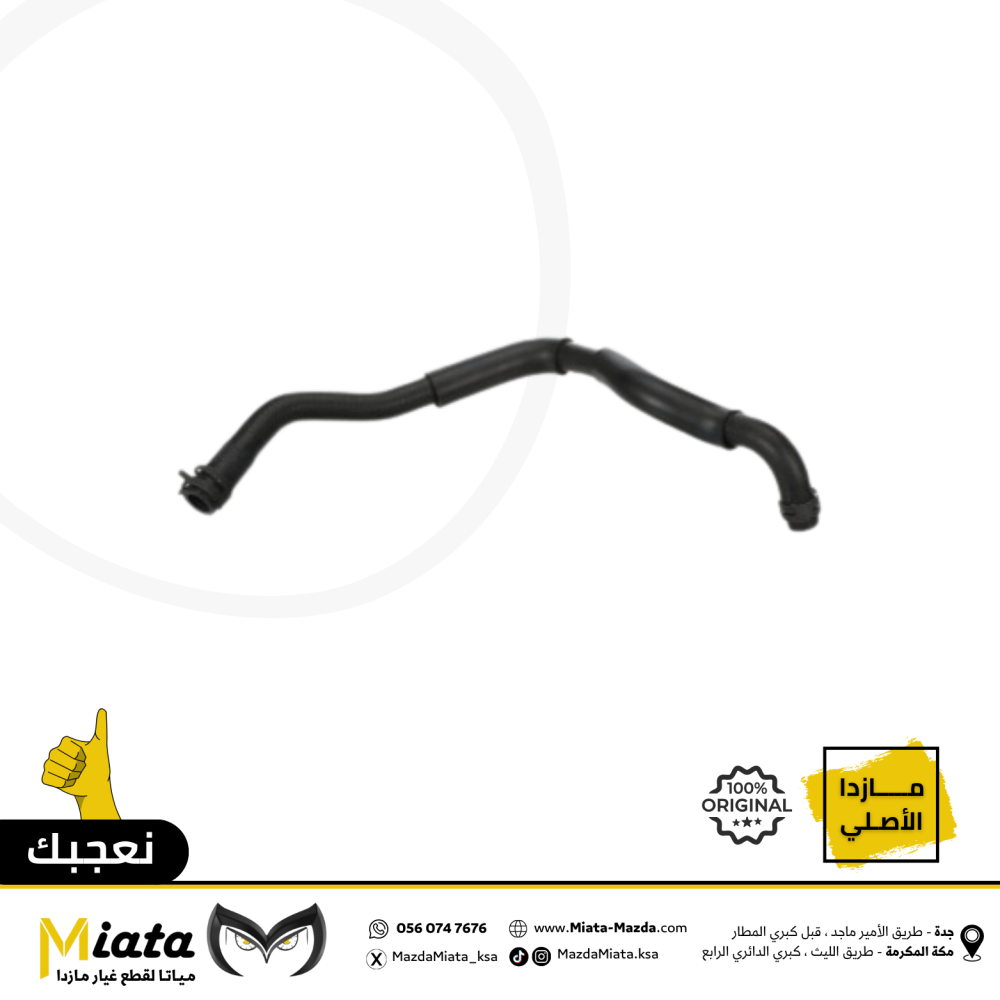 Mazda 3 gearbox cooler hoses