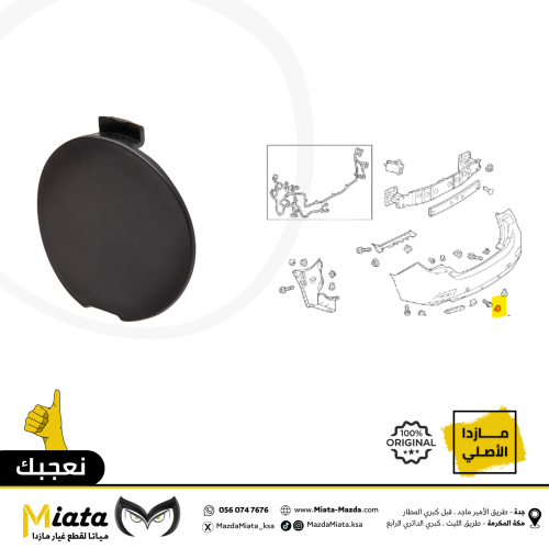 غطا شنكار مازدا 6