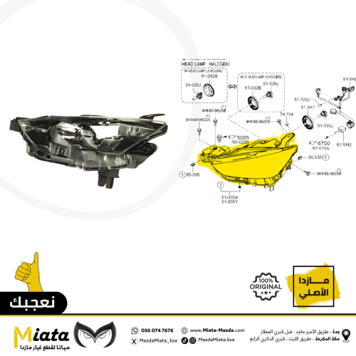 شمعة نور أمامي مازدا CX-3