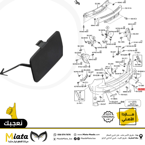 غطا شنكار مازدا CX-9