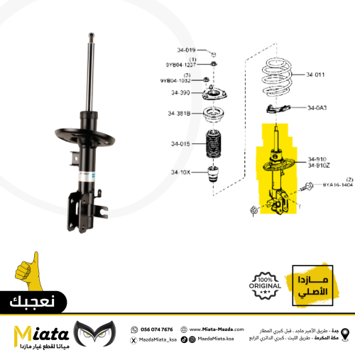 مساعدات مازدا 3