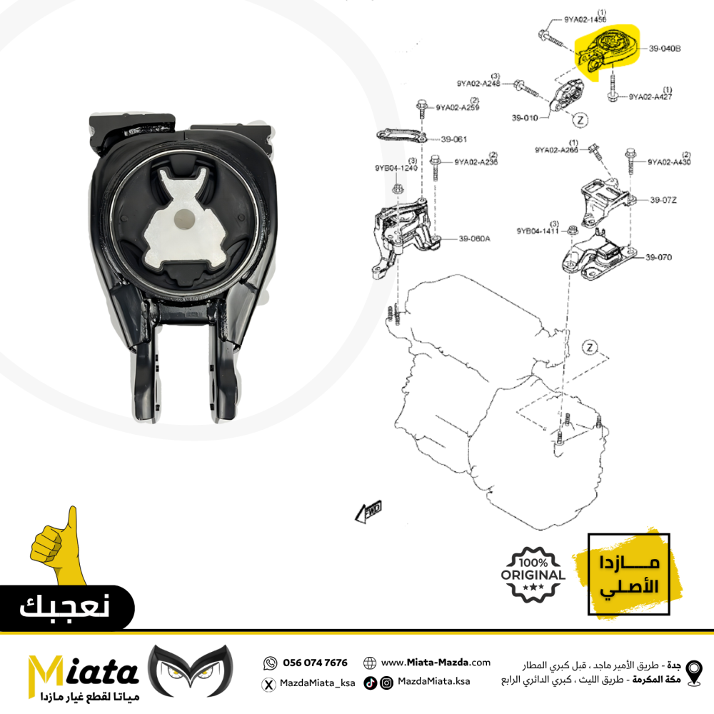 كراسي المكينة و القير مازدا CX-30