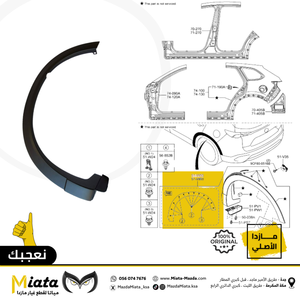 فيبر رفرف  مازدا CX-9