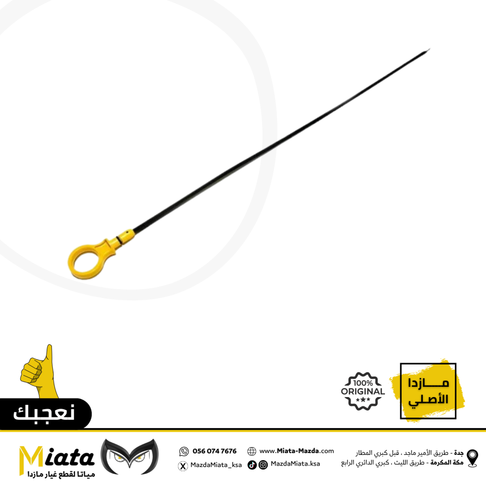 معيار زيت المكينة مازدا 2