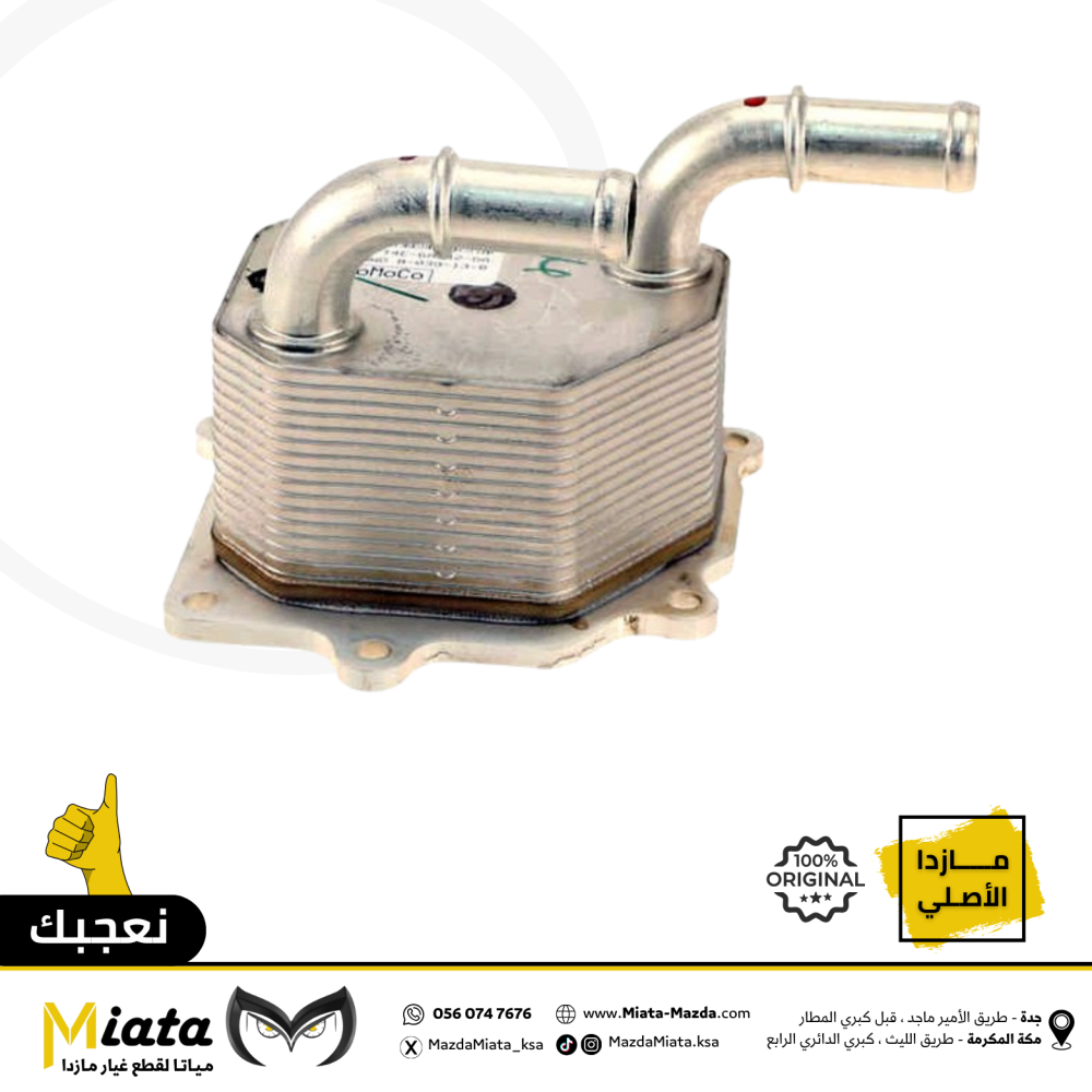 Mazda CX-9 Engine Oil Cooler