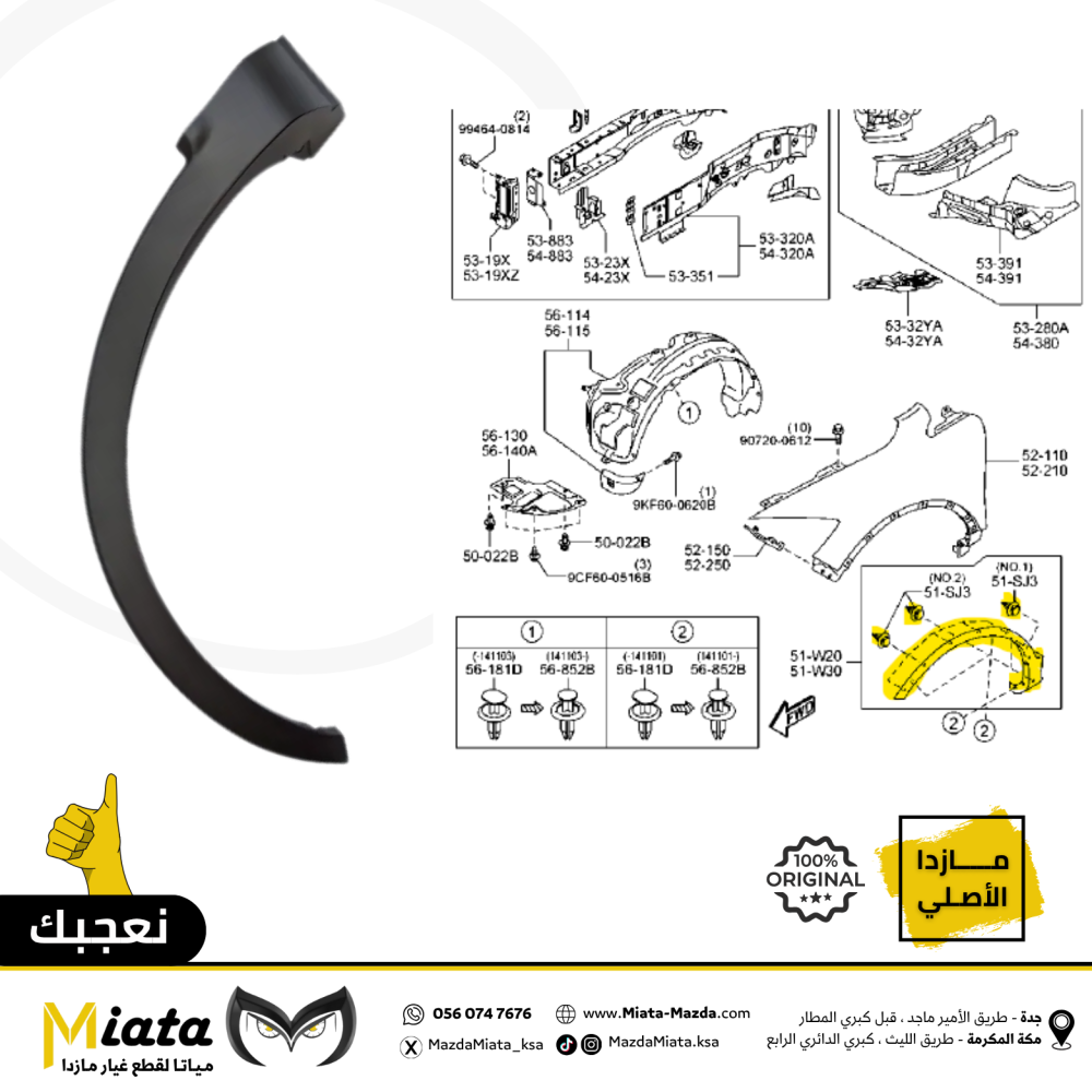 فيبر رفرف  مازدا CX-9