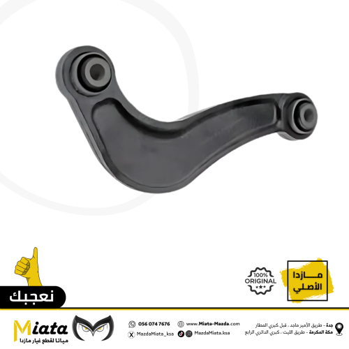 مقصات خلفي مازدا CX-9