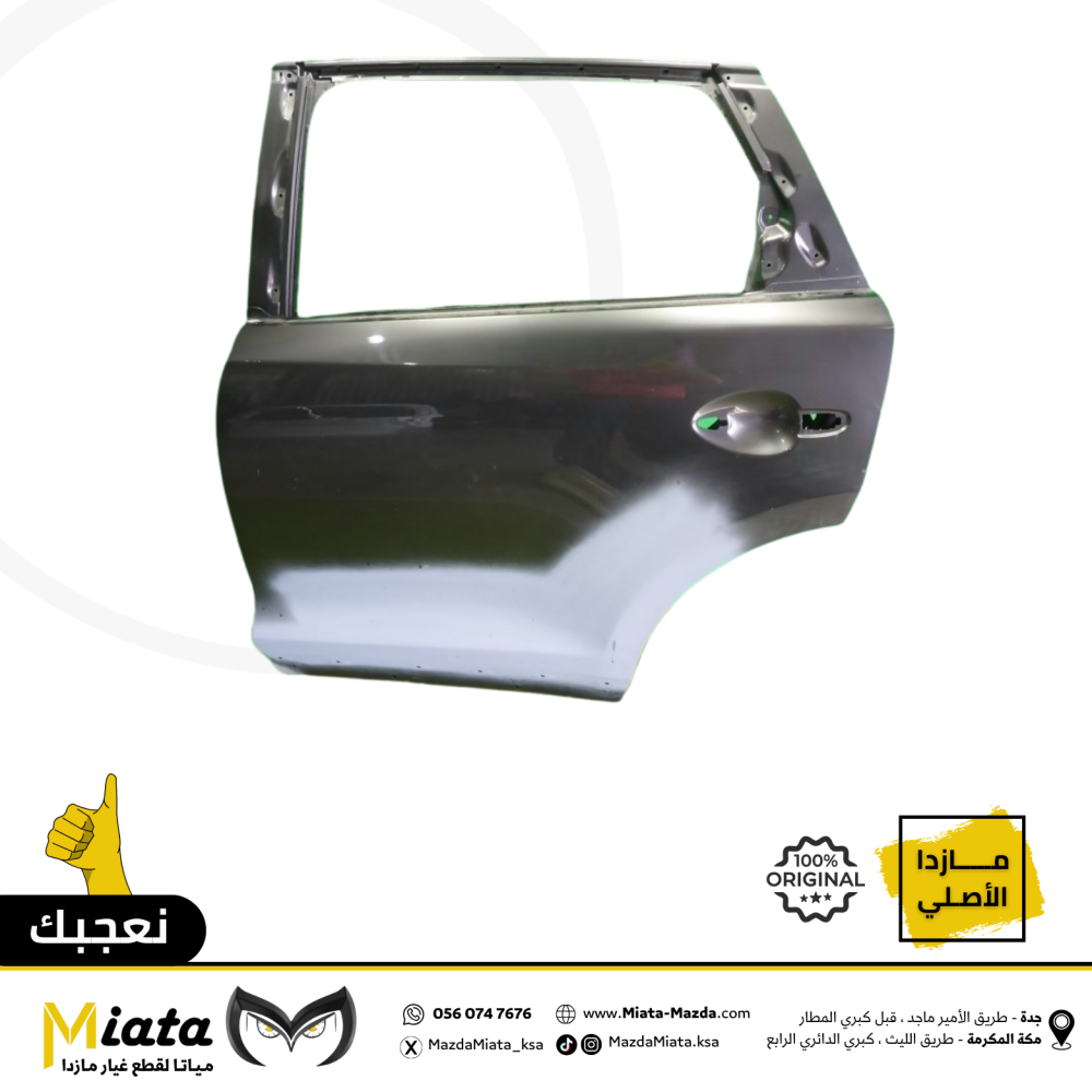 باب أمامي و خلفي  مازدا CX-9