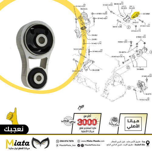 كراسي المكينة و القير مازدا CX-9