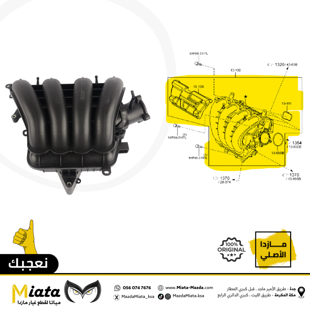 ثلاجة مكينة مازدا 6