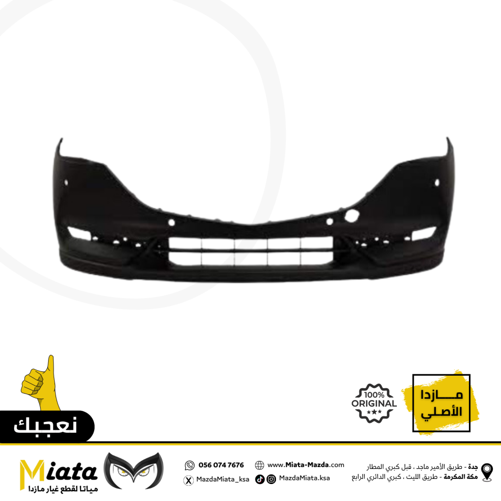 صدام امامي وخلفي  مازدا ( CX-5 ( 2023-2024