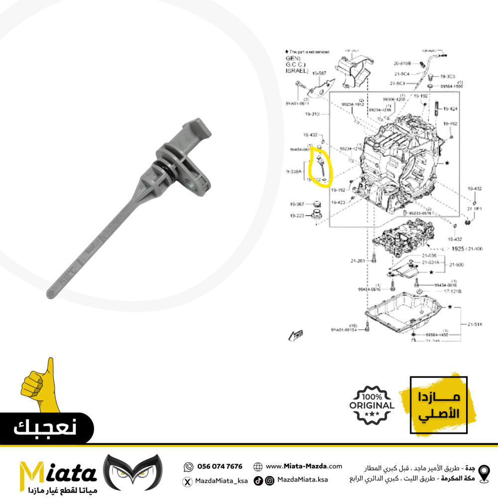معيار زيت القير  مازدا 3