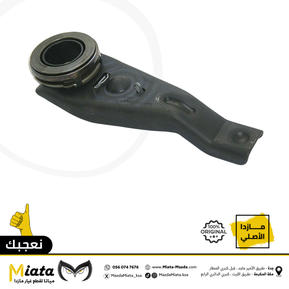 صحن ودسك وفحمة كلتش مازدا 3
