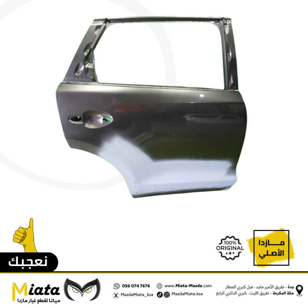 باب أمامي و خلفي  مازدا CX-9