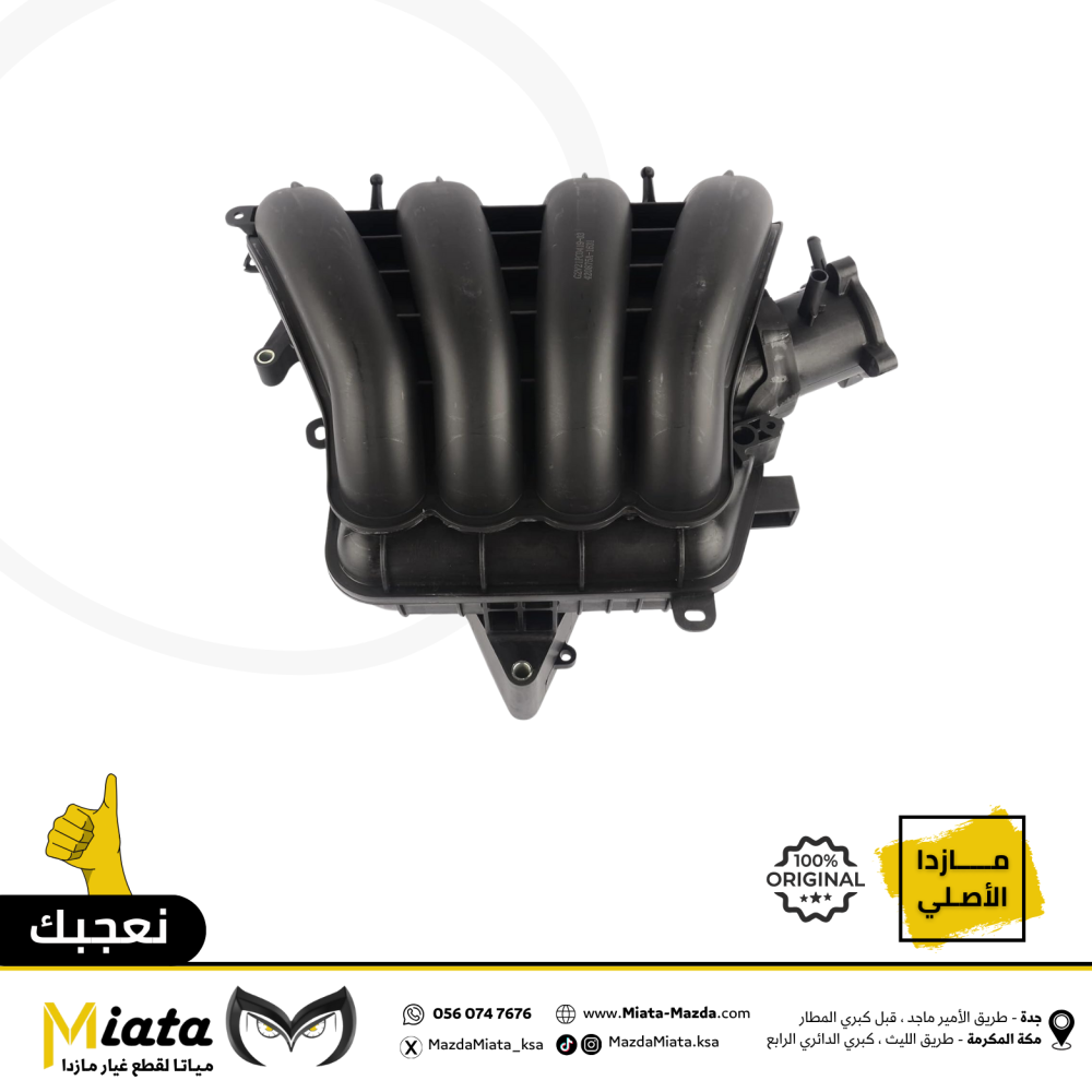 ثلاجة مكينة مازدا 6