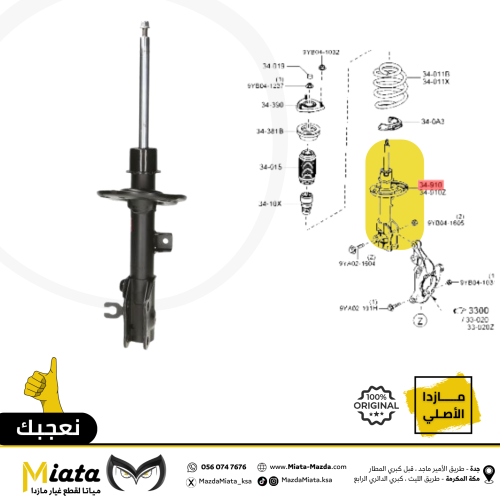 مساعدات مازدا CX-5