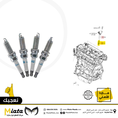 بواجي مازدا 2