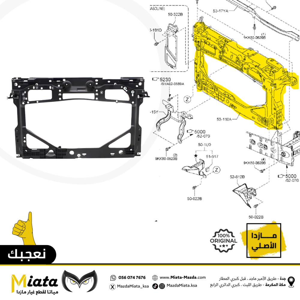 Mazda 3 radiator bracket
