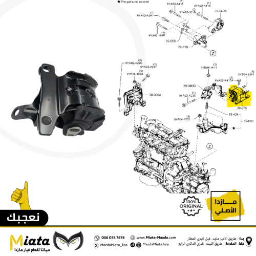 كراسي المكينة و القير مازدا 3