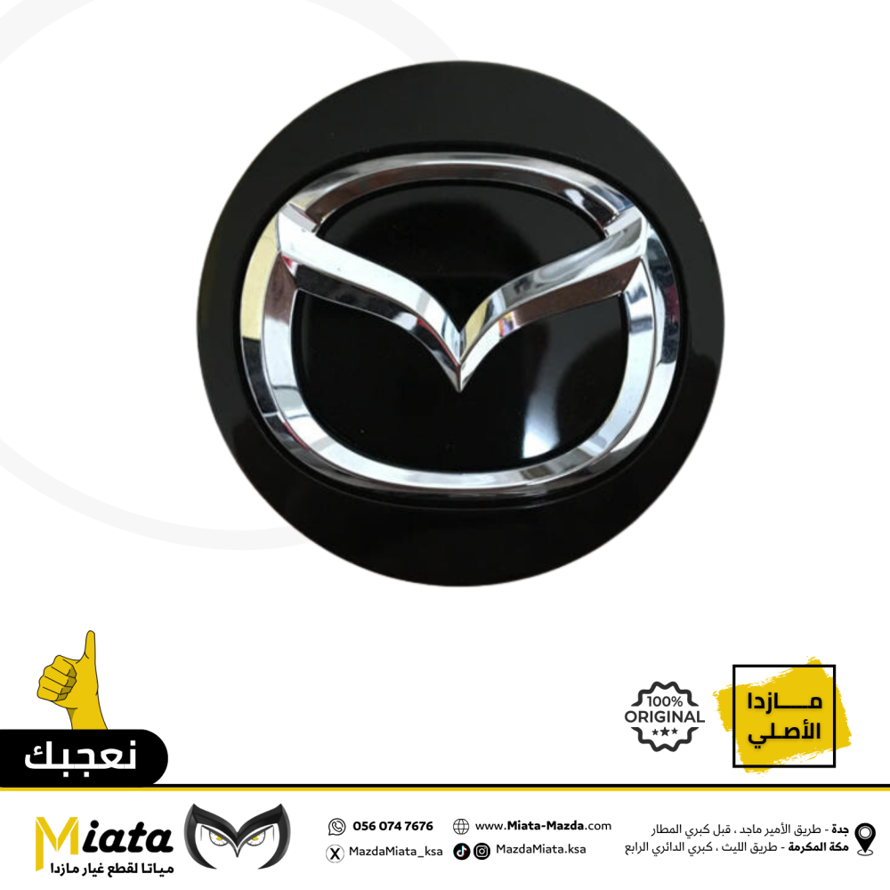 Mazda CX-30 center rim cover with Mazda logo
