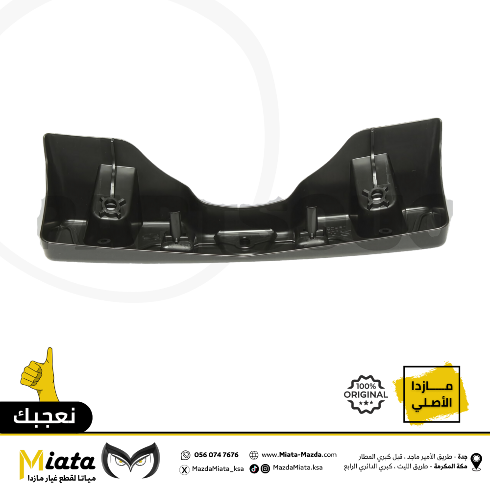 Mazda CX-9 Front Panel Base