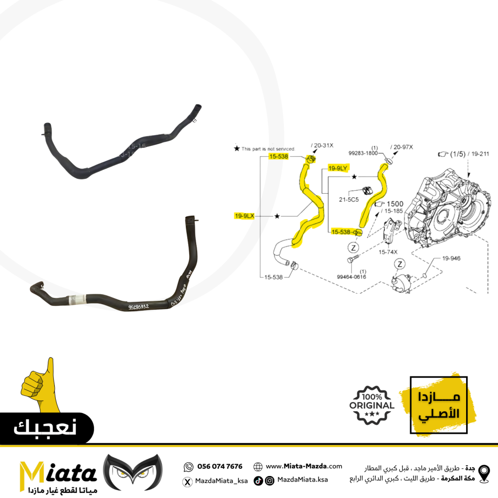 ليات مبرد الجيربوكس مازدا CX-5