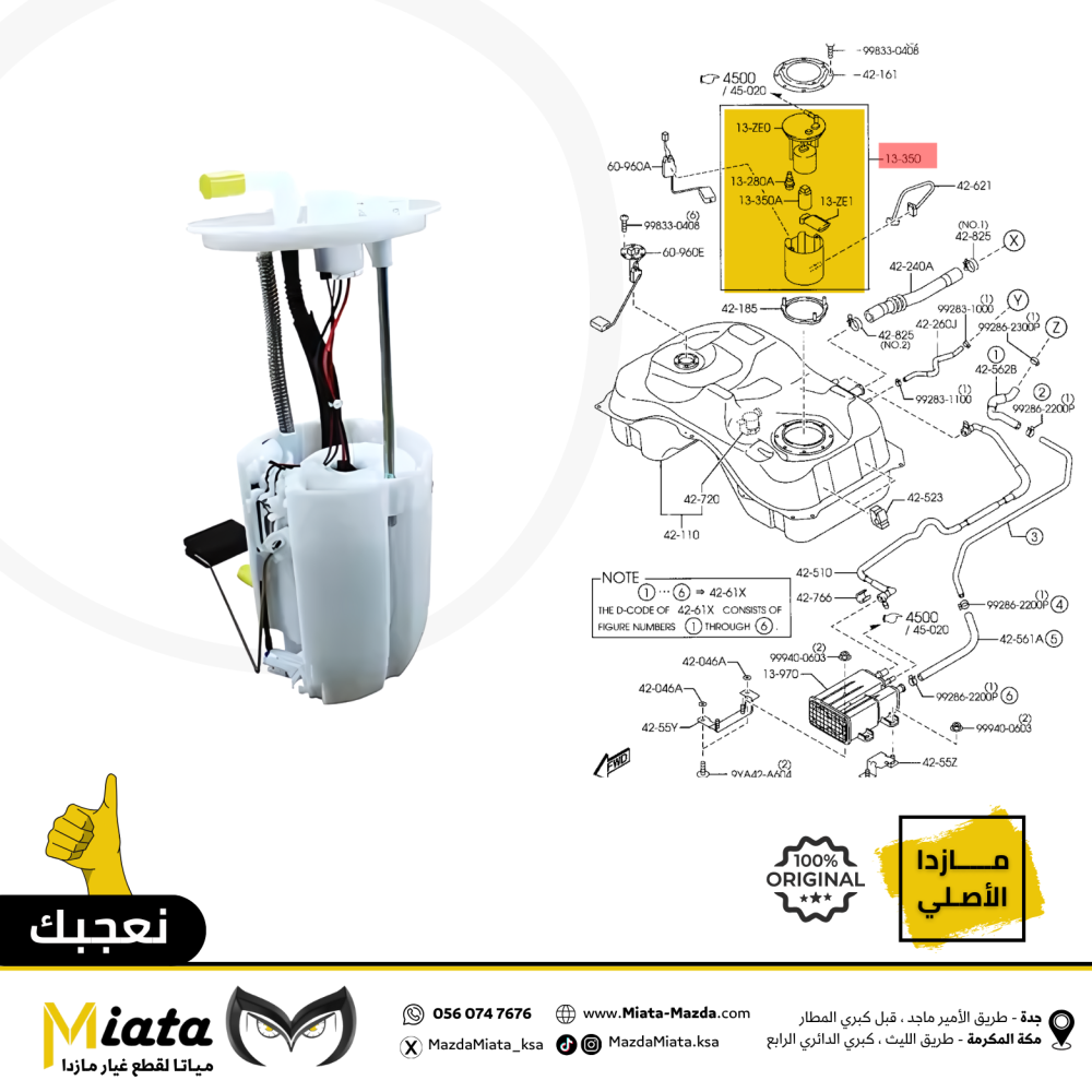 طرمبة بنزين كاملة مازدا CX-7