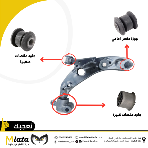باقة جلود المقصات مع الجوزات مازدا CX-9 ( 2017 - 2...