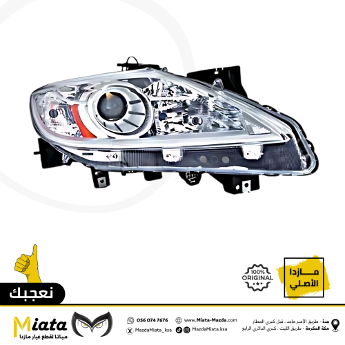 شمعة نور أمامي مازدا CX-9