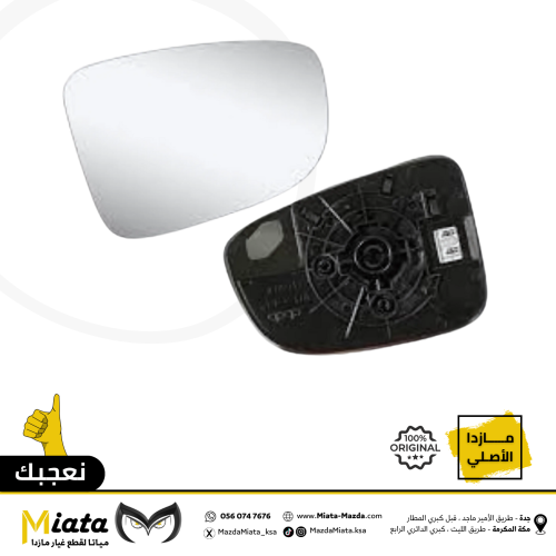 قزاز مرايا جانبي مازدا 6