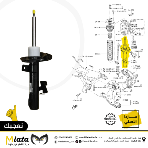 مساعدات مازدا 3