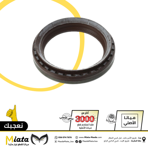 صوف مكينة مازدا CX-9
