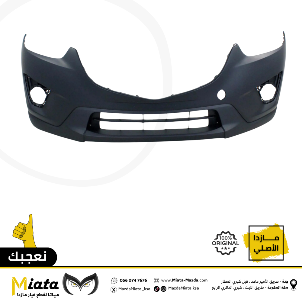 صدام امامي وخلفي  مازدا ( CX-5 ( 2023-2024