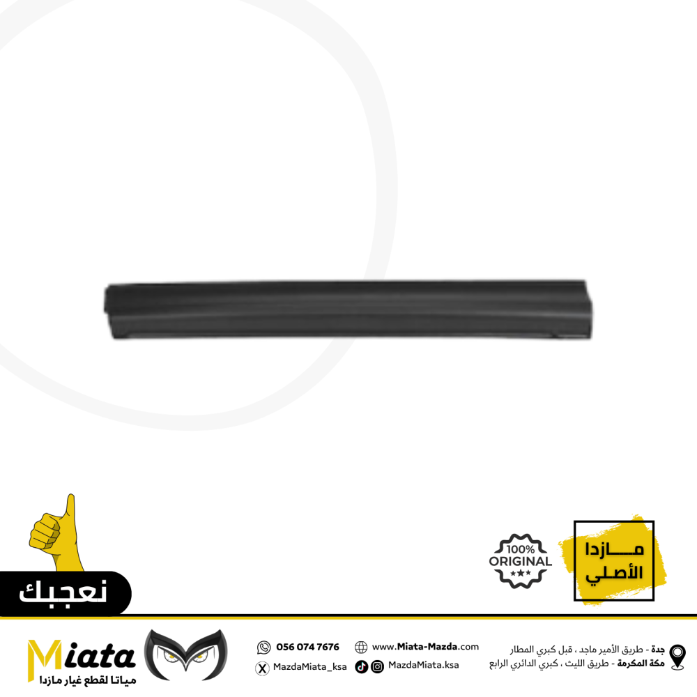 ديكور باب تحت مازدا CX-5