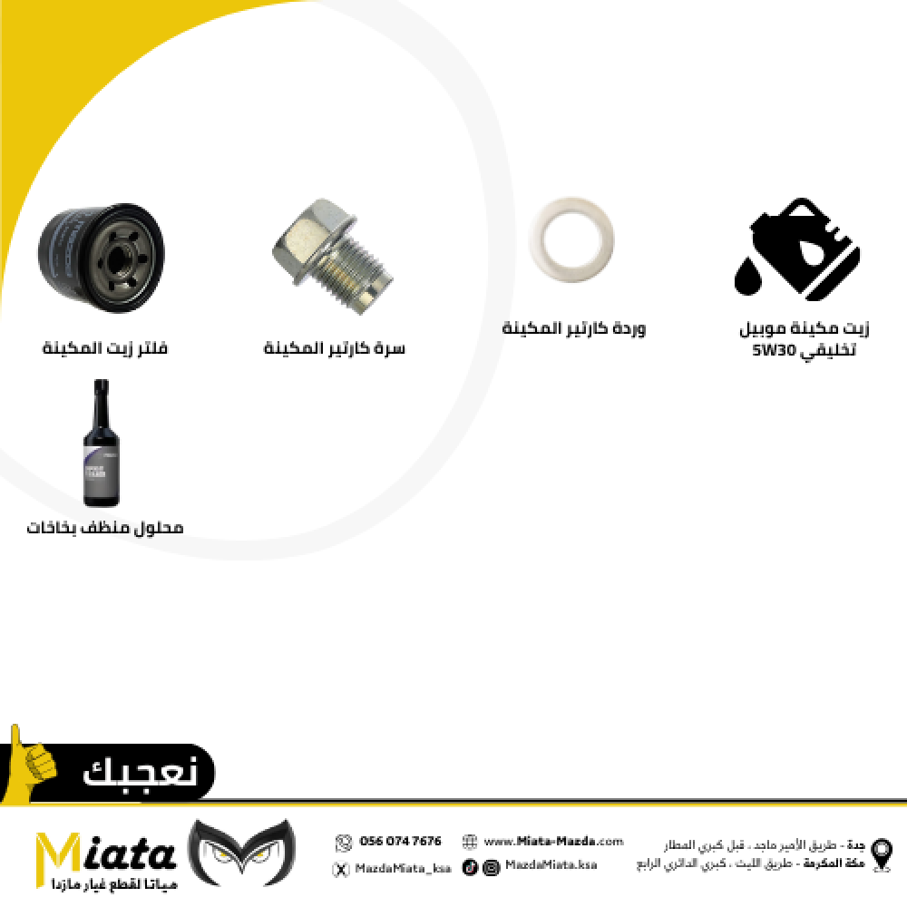 Periodic maintenance parts 10 thousand km (Mazda 2) (2007 - 2013)