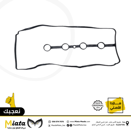 وجه غطا بلوف مازدا 3