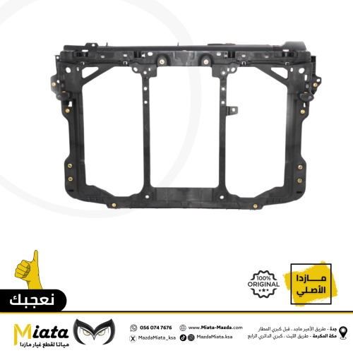 صاجة واجه (قاعدة رديتر) مازدا 6