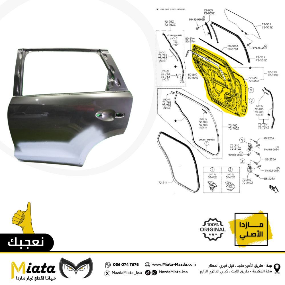 باب أمامي و خلفي  مازدا CX-9