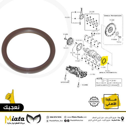 صوف مكينة مازدا 3