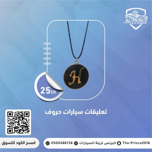 تعليقات حرف F