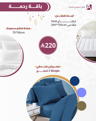 بـاقة رحمـــــــــة