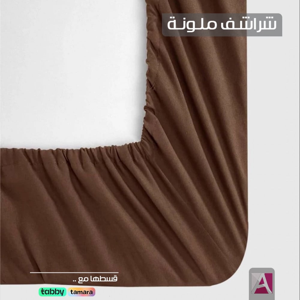 شرشف شتوي بني