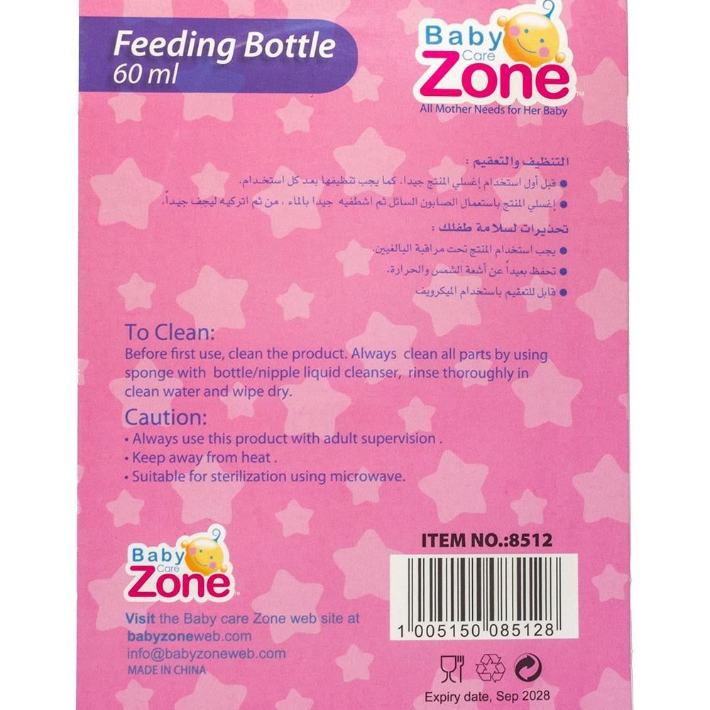بيبي زون رضاعة أطفال حديثي الولادة 60 مل | BABY ZONE FEEDING BOTTLE 60ML