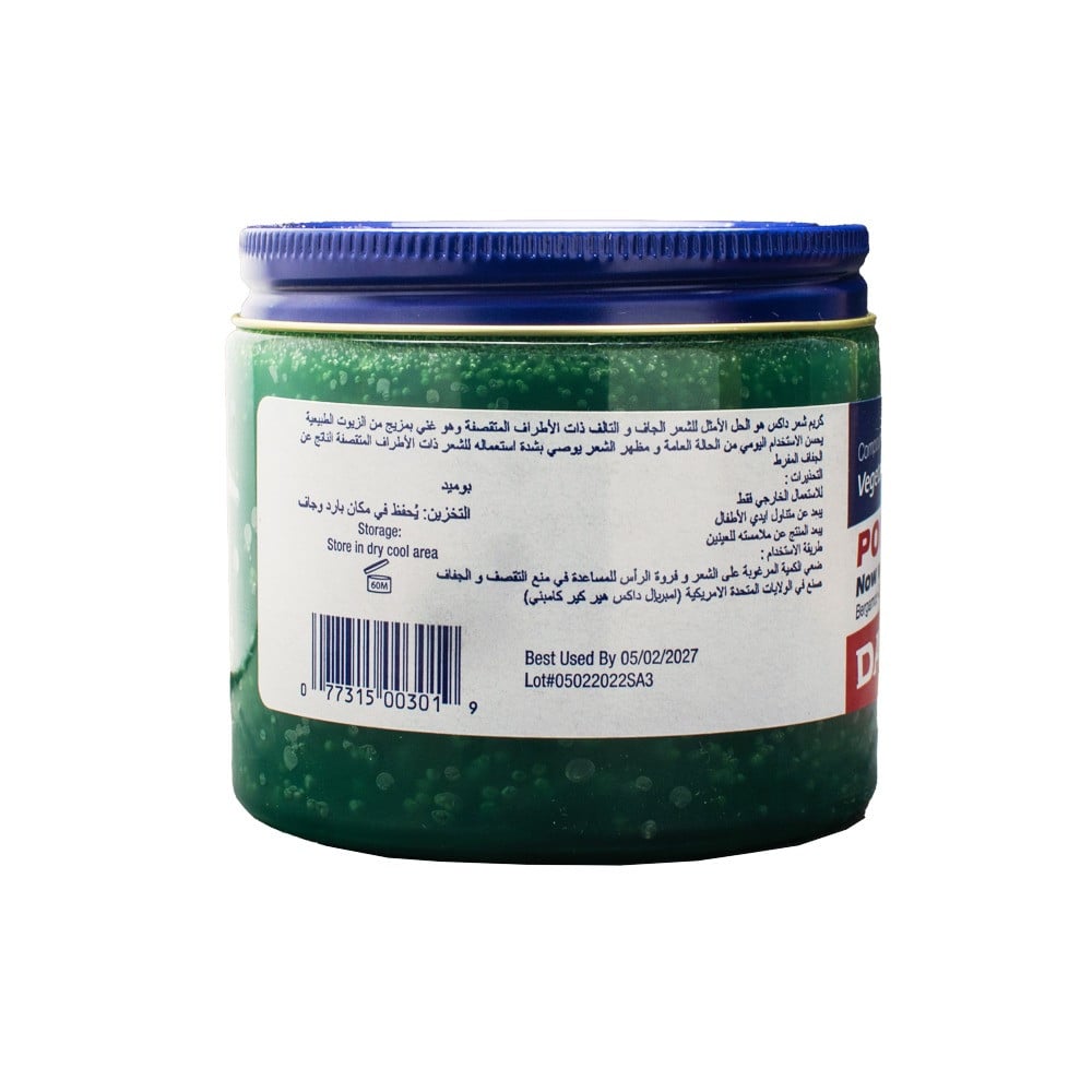 داكس بوميد كريم للشعر باللانولين 397 جم | DAX POMADE HAIR CREAM LANOLINE 397 GM