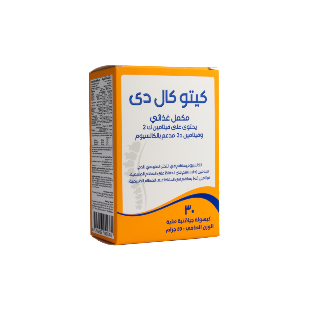 عبوة مكمل كيتو كال دى بالكالسيوم وفيتامين د3 وك2 - 30 كبسولة