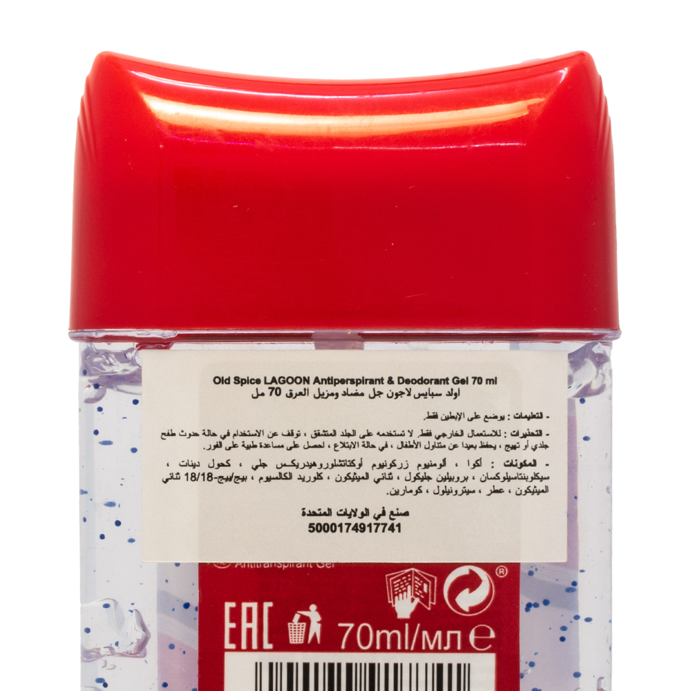 اولد سبايس لاجون جل مضاد للتعرق ومزيل للعرق 70 مل | OLD SPICE LAGOON ANTIPERSPIRANT AND DEODORANT GEL 70ML