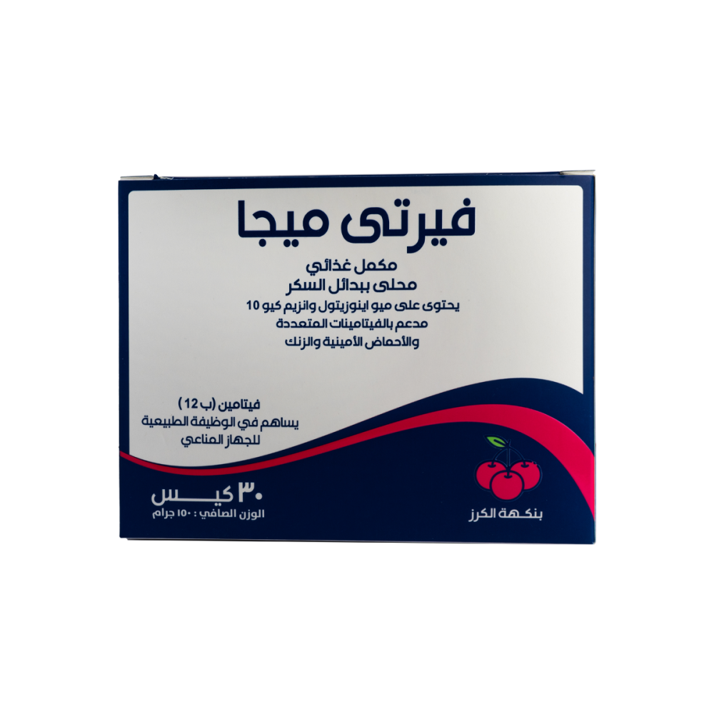 فيرتي ميجا مكمل غذائي لتعزيز المناعة 30 كيس | FERTIMEGA IMMUNITY ENHANCER SUPPLIMENT 30SACHET
