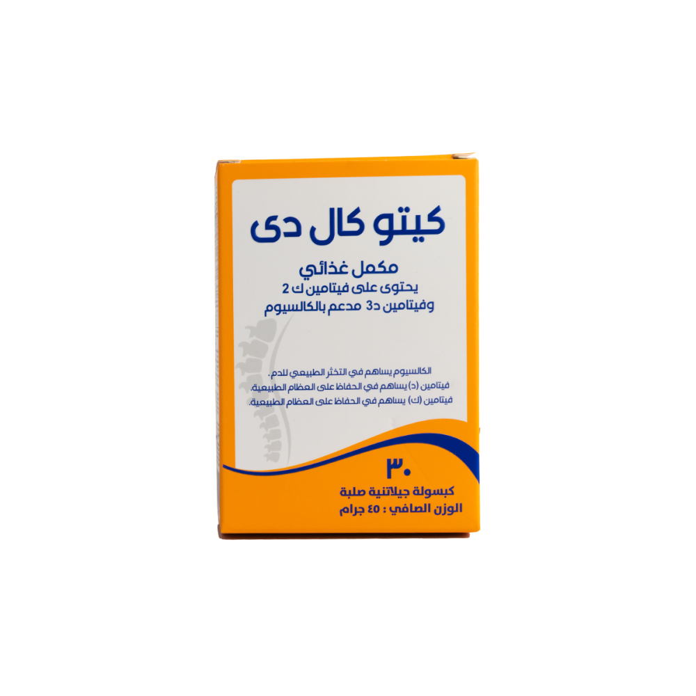 كيتو كال دي مكمل غذائي 30 كبسولة | K2 CAL D SUPPLIMENT 30CAP