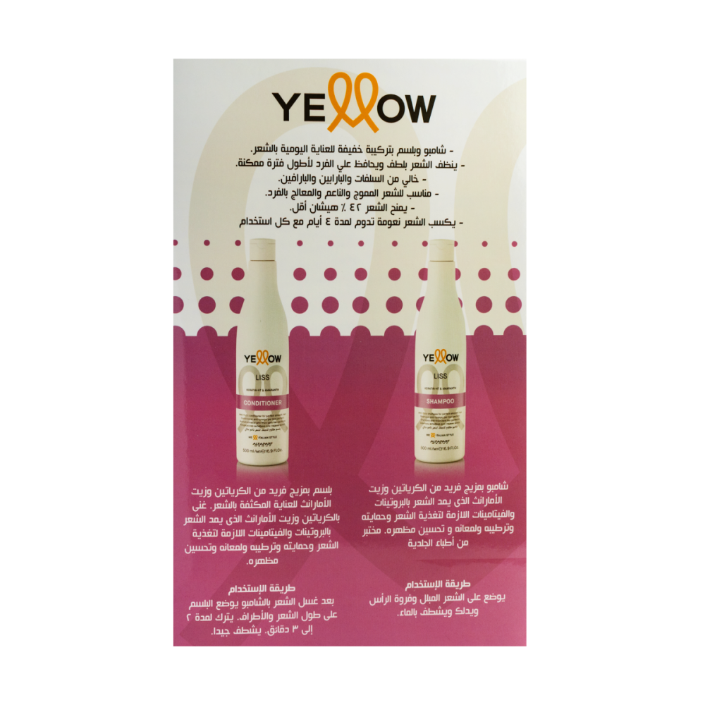 YELLOW LISS SHAMPOO AND CONDITIONER PROMO PACK | الفابارف يلو ليس شامبو + بلسم الكيراتين عبوة ترويجية